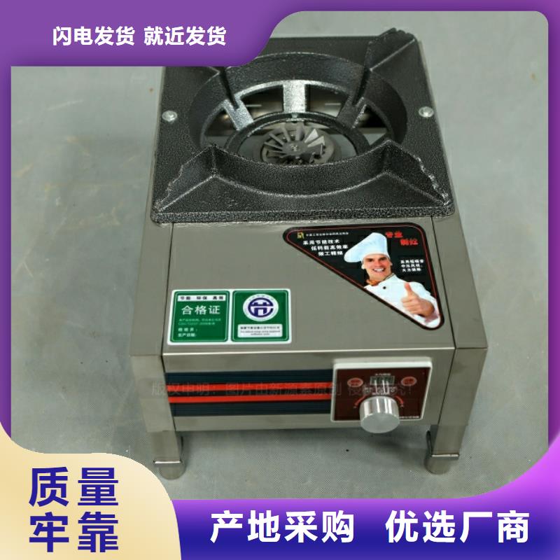 新型燃料灶具厂家实力雄厚