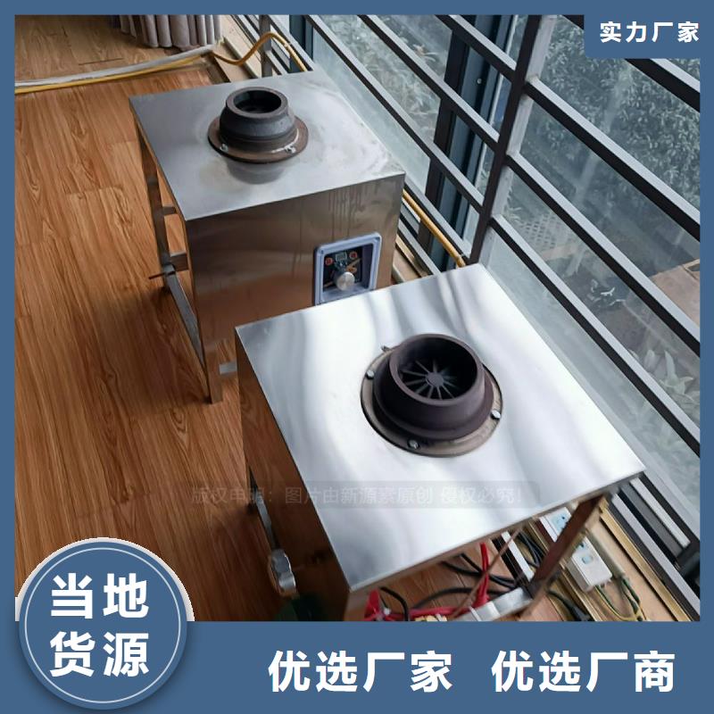 植物油灶具新型无醇燃料炉具来图定制量大从优