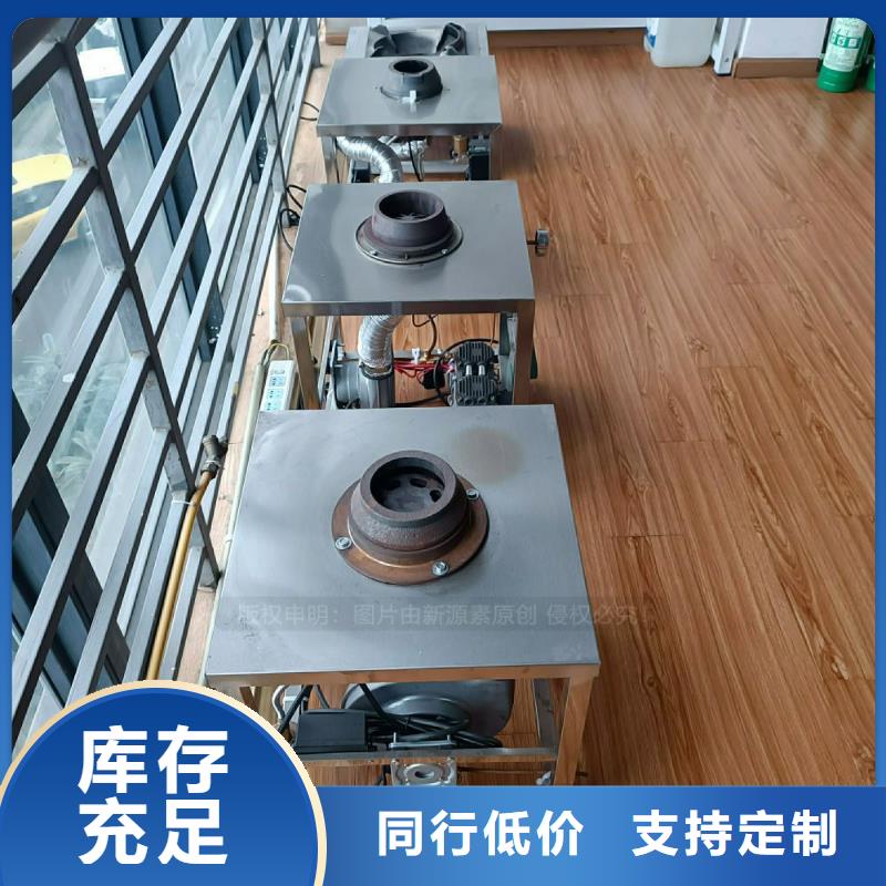 燃油家用灶-视频-燃油家用灶_青海省新源素科技(青海省分公司)