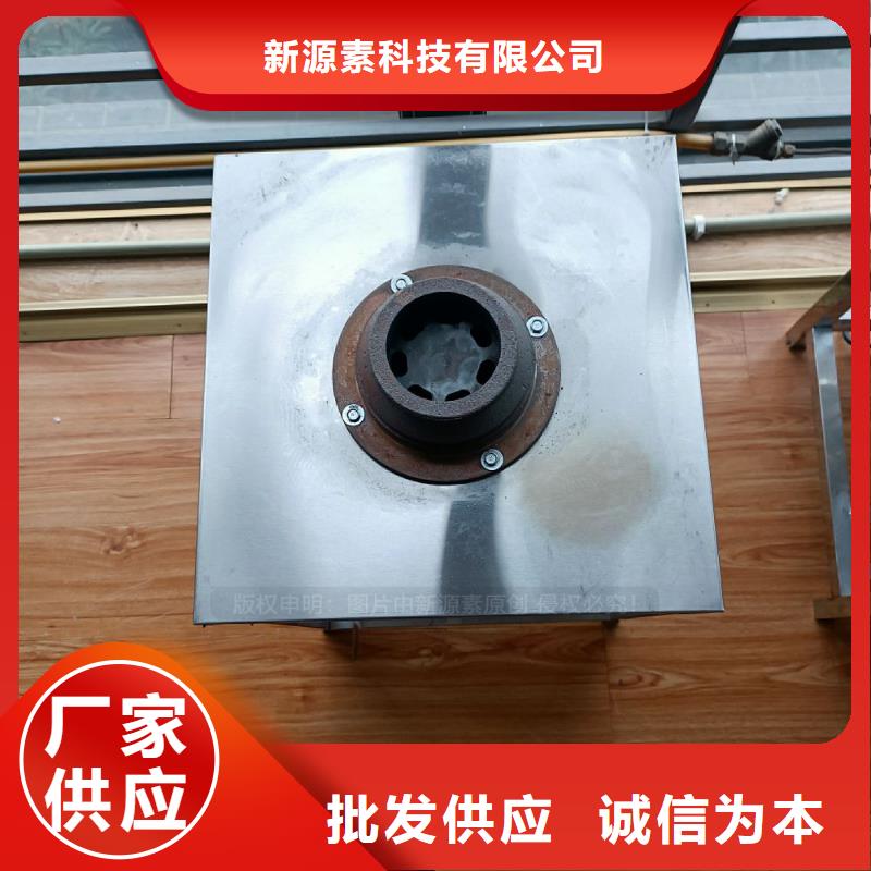 植物油灶具-新型生物质液体燃料优质工艺