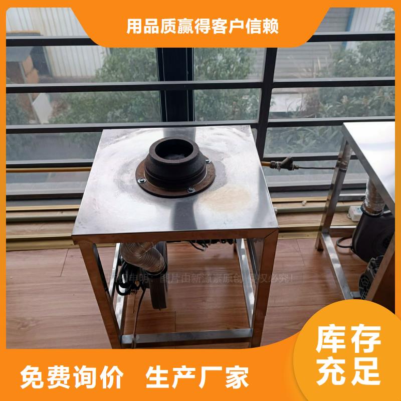 植物油灶具醇基燃油家用灶源厂供货