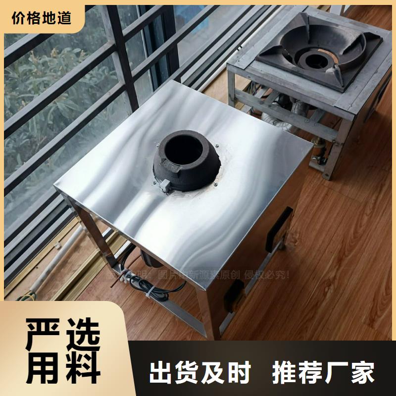 植物油灶具_环保液体燃料省心又省钱