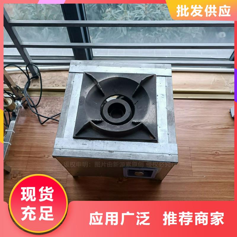 【植物油灶具】植物油燃料厂家好货采购