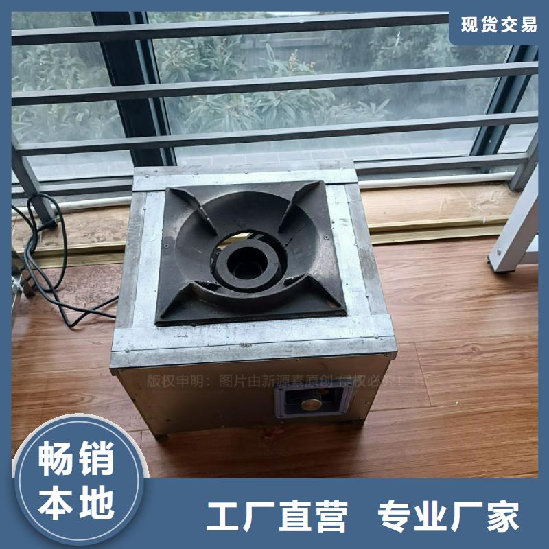 植物油灶具【植物油燃料灶具】来图定制