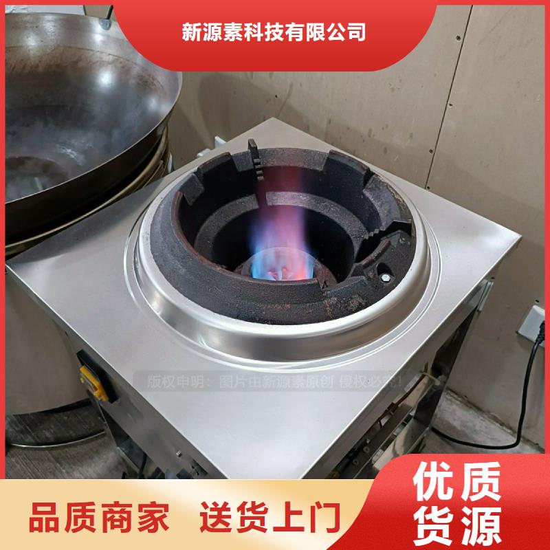 植物油灶具醇基燃油家用灶源厂供货
