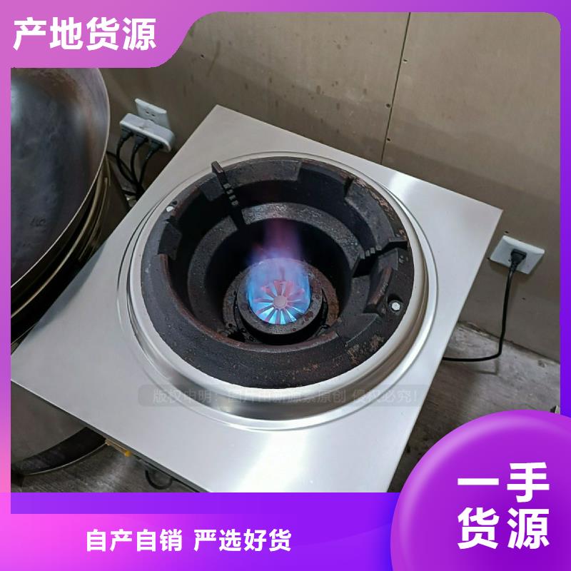 【植物油灶具】新能源燃料厂家让利客户