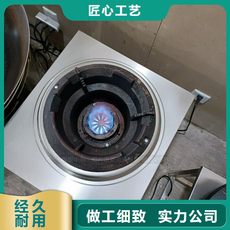 植物油灶具生物甲酯燃料诚信经营质量保证