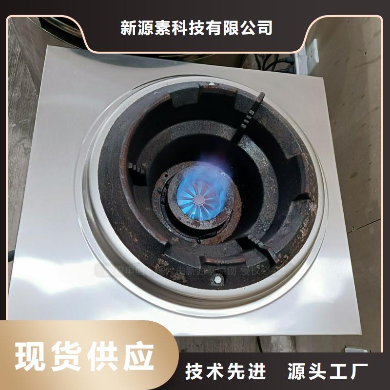 【植物油灶具】,生物燃料油多年实力厂家