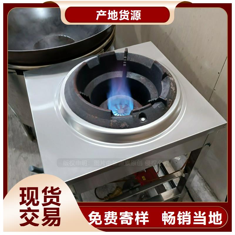 植物油灶具植物油燃料厂家设备齐全支持定制
