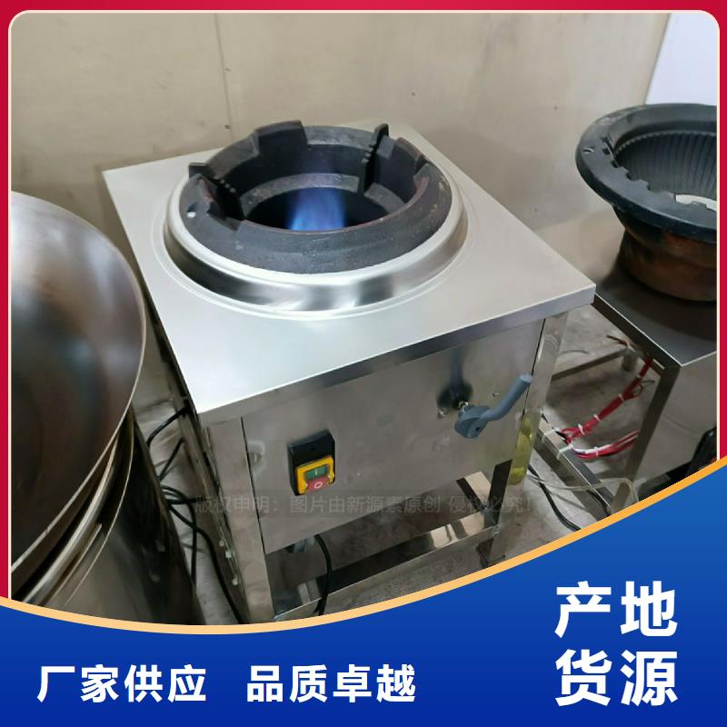 植物油灶具,【植物燃油】源头厂源头货