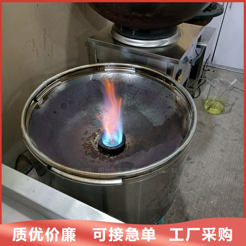 植物油灶具生物甲酯燃料专注生产制造多年