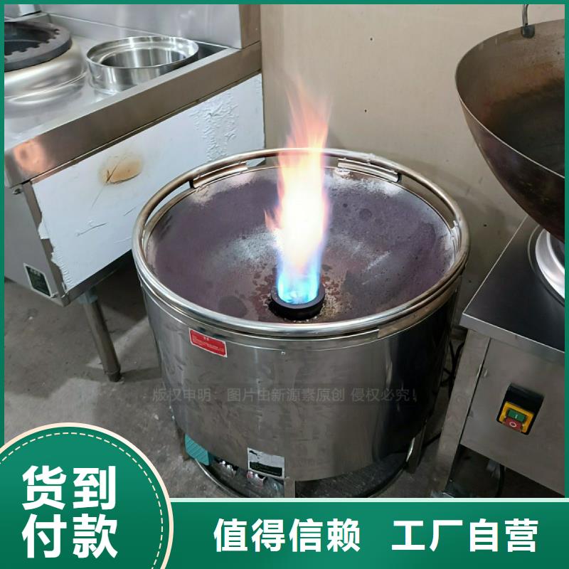 植物油灶具-新型生物质液体燃料优质工艺