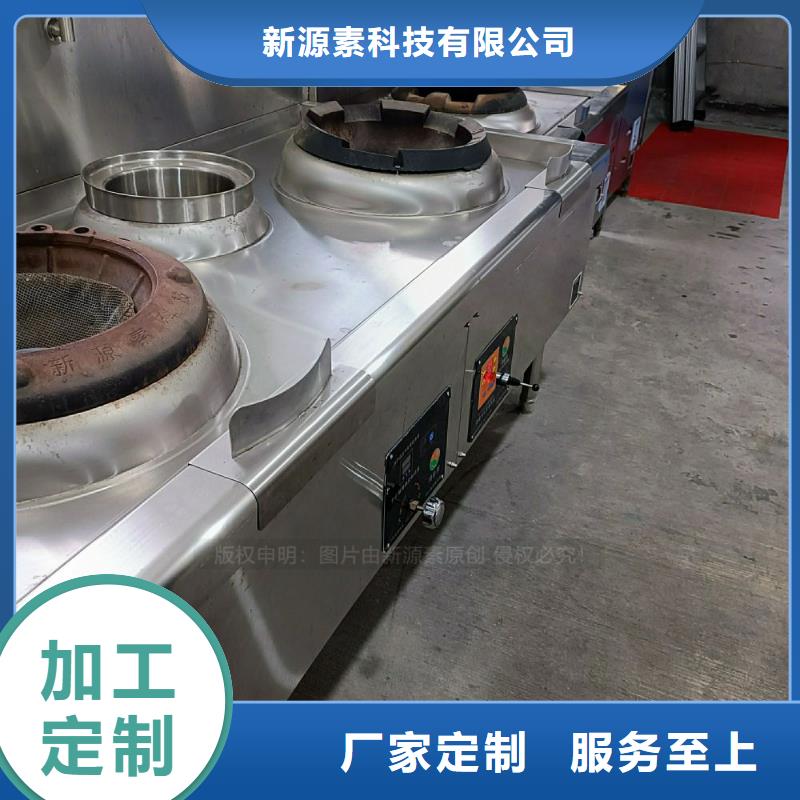 植物油灶具-【生物燃料油】支持加工定制