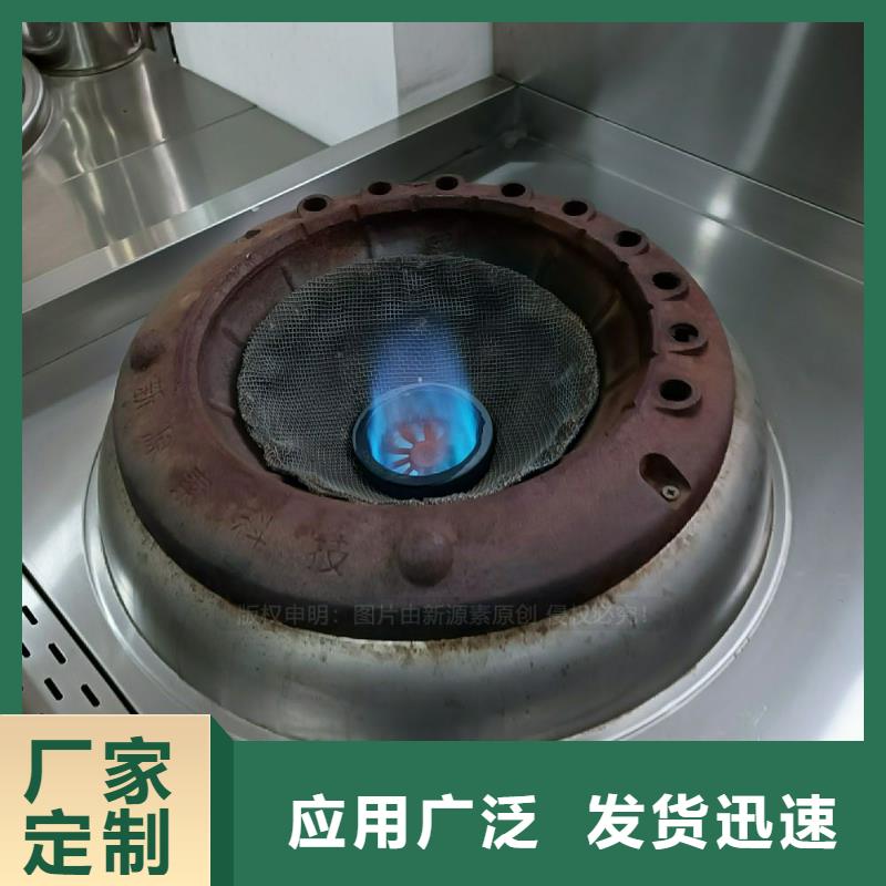 植物油灶具-新能源燃料厂家品质之选