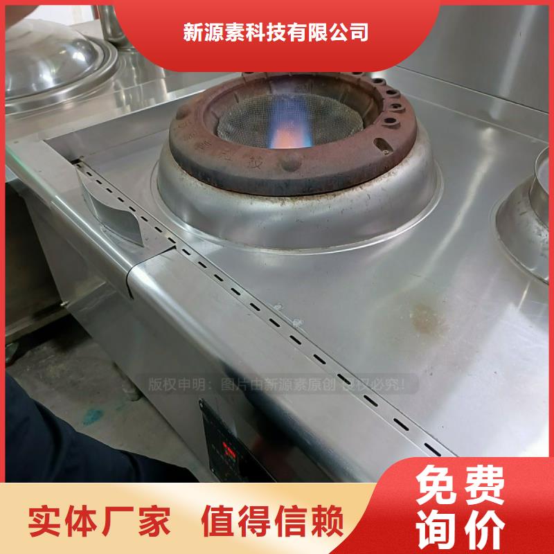 植物油灶具植物燃油正规厂家