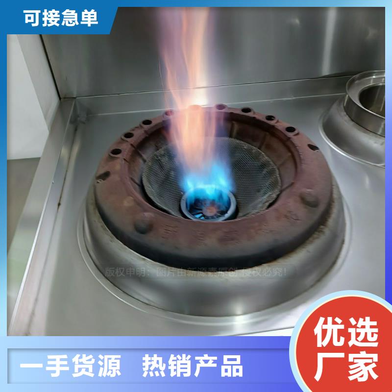 植物油灶具植物油燃料厂家设备齐全支持定制