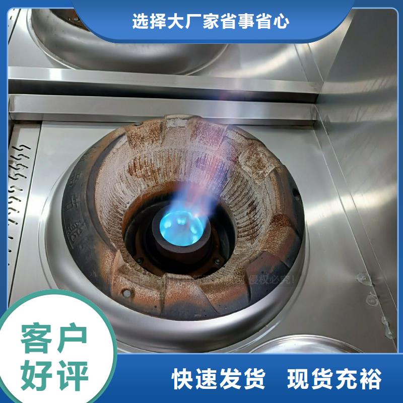 植物油灶具-生物燃料油追求品质