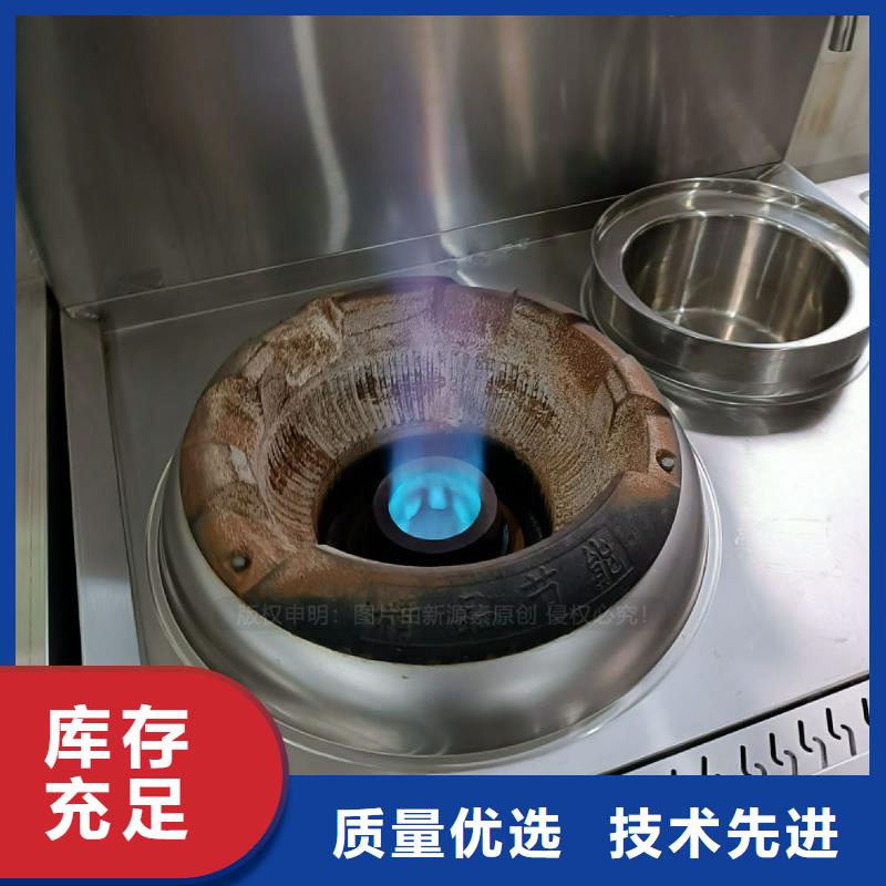 植物油灶具厨房无醇燃料颜色尺寸款式定制