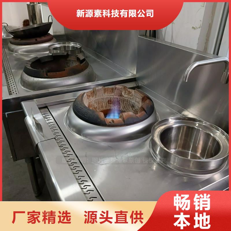 燃油家用灶-视频-燃油家用灶_青海省新源素科技(青海省分公司)