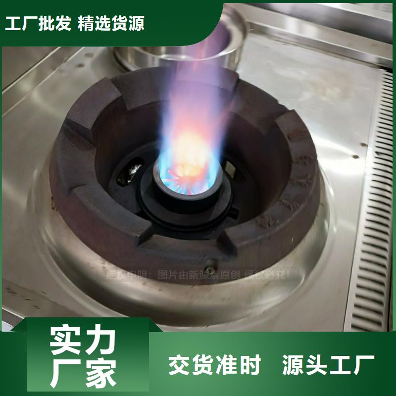 植物油灶具新能源燃料厂家专业生产N年