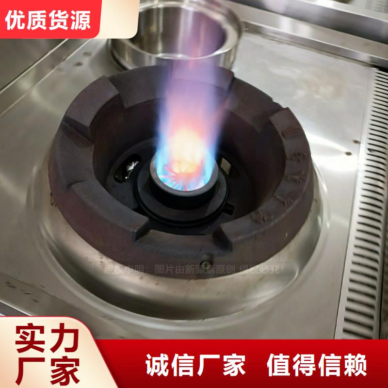 株洲|常德|郴州|湘潭|邵阳|张家界【植物油灶具】,无醇燃料灶具好厂家有担当-新源素