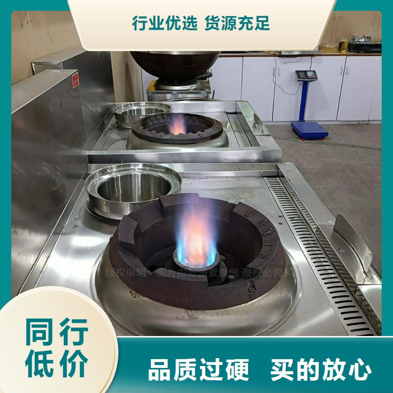 植物油灶具-新能源燃料厂家实拍品质保障