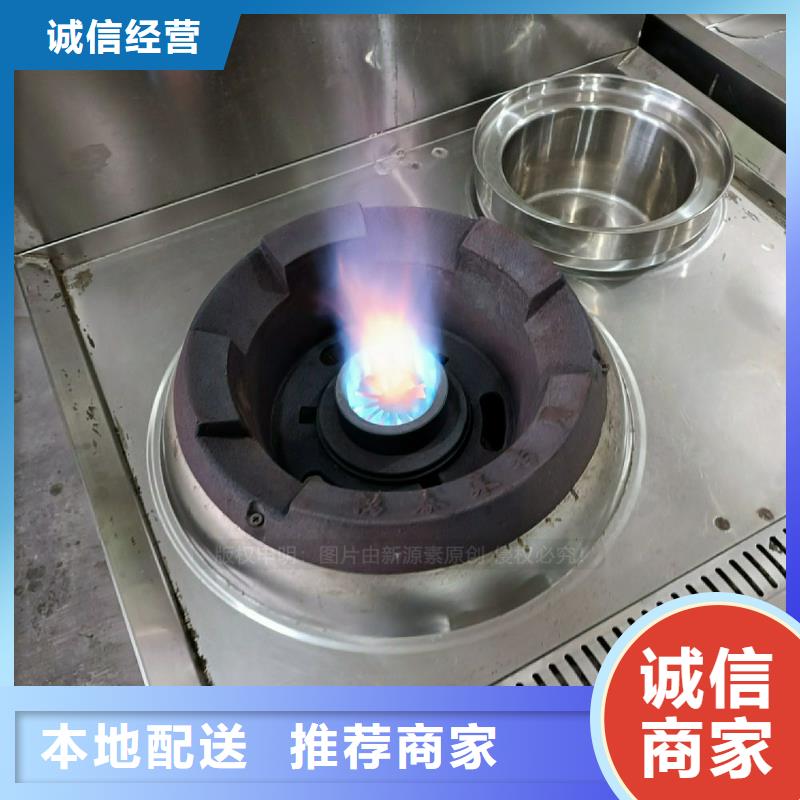 植物油灶具-【生物甲酯燃料】设备齐全支持定制
