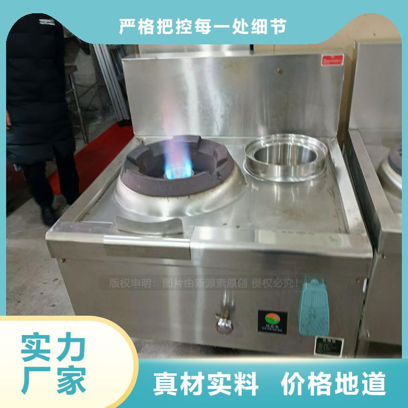 植物油灶具植物油燃料厂家设备齐全支持定制