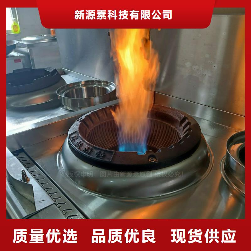 无醇燃料灶具【植物油燃料灶具】定制销售售后为一体