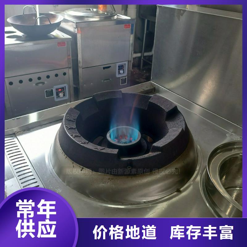 【无醇燃料灶具_厨房新能源植物油工厂现货供应】