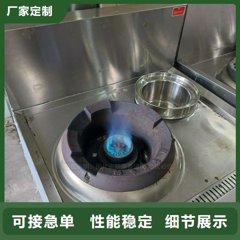 【无醇燃料灶具】植物油无风机灶按需定制真材实料