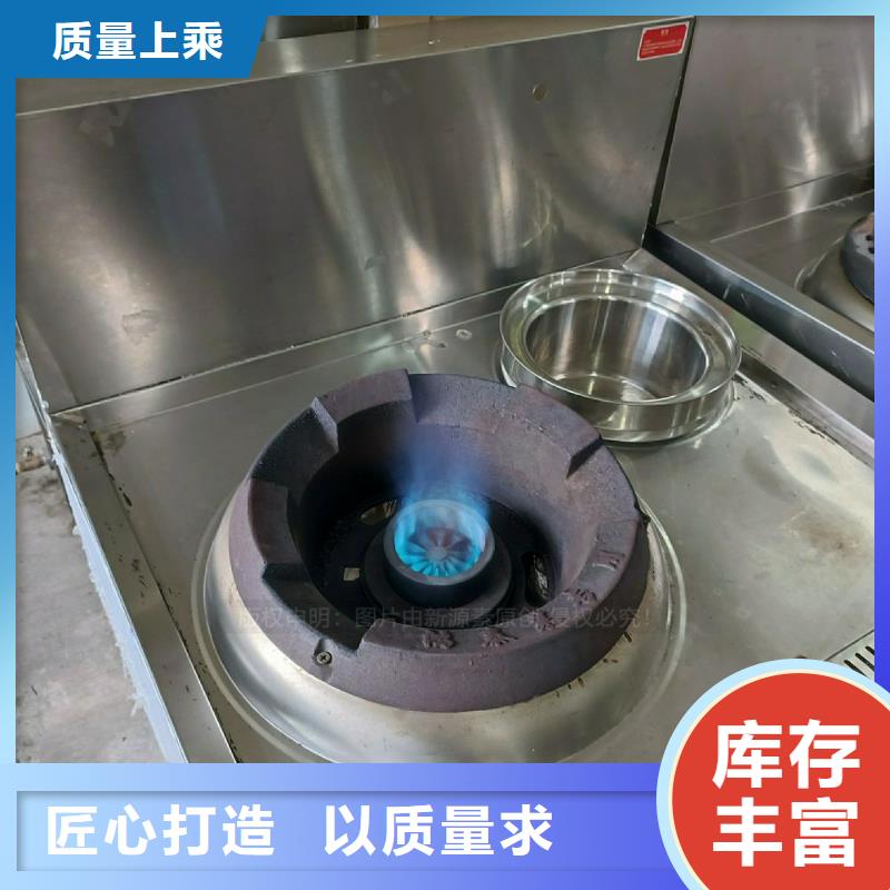 无醇燃料灶具_【新型生物质液体燃料】种类丰富