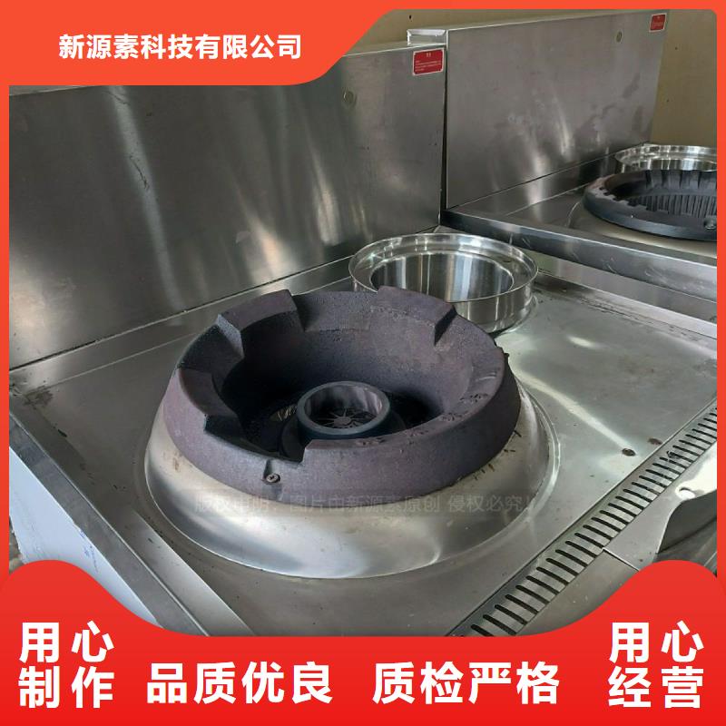 无醇燃料灶具-【饭店新能源植物油燃料】采购