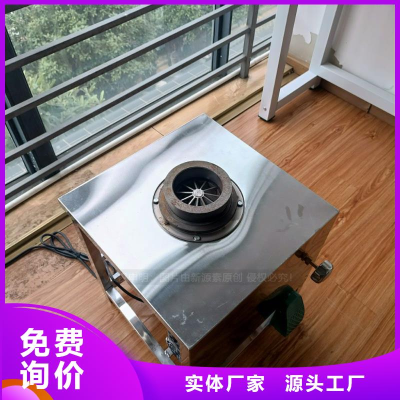 无醇燃料灶具_【新型生物质液体燃料】种类丰富