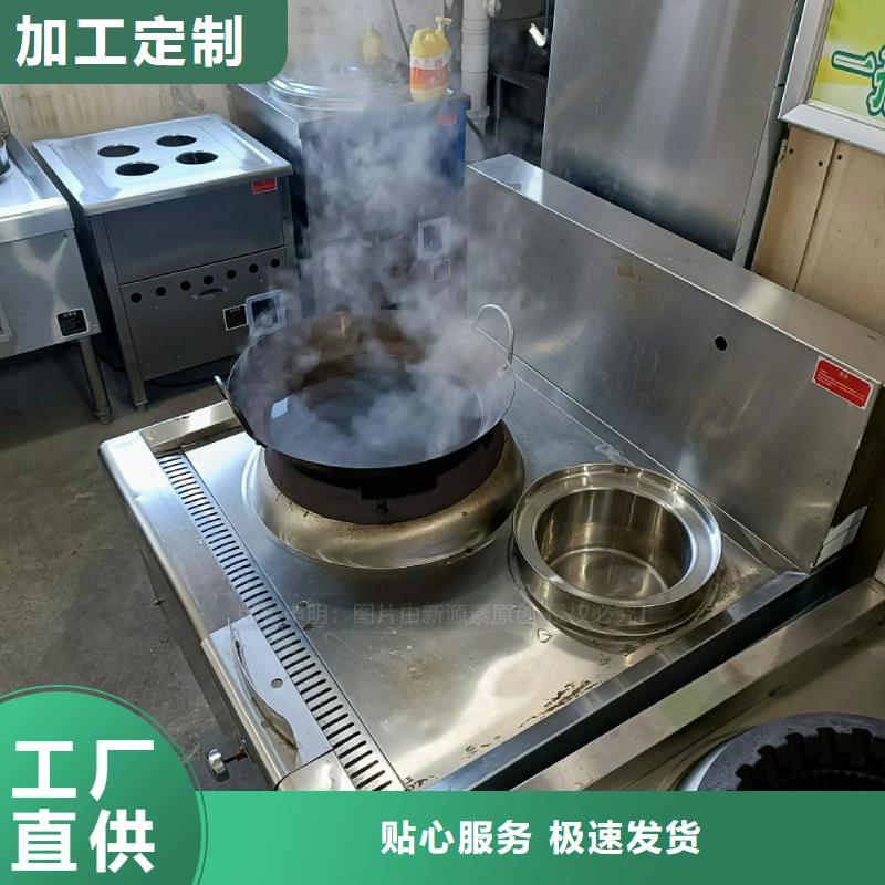 【无醇燃料灶具】生物质液体燃料品质过硬