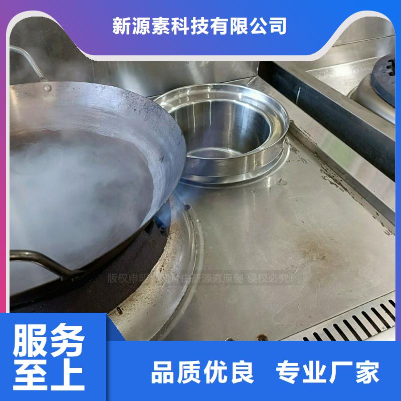 无醇燃料灶具生物燃料油48小时发货