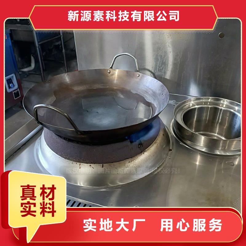 无醇燃料灶具高清洁生物燃料油厂家现货批发
