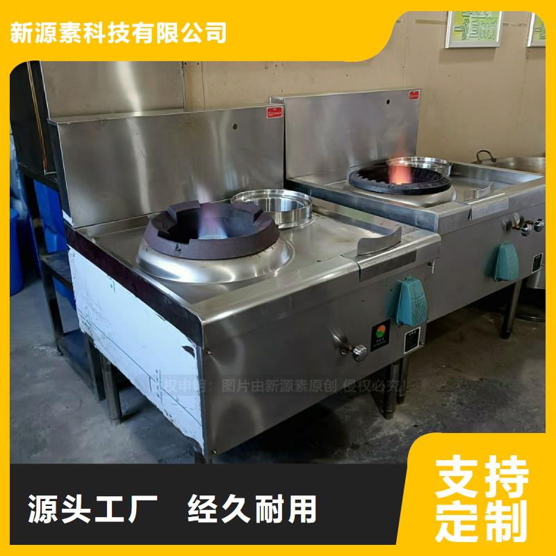 无醇燃料灶具-【饭店新能源植物油燃料】经验丰富品质可靠