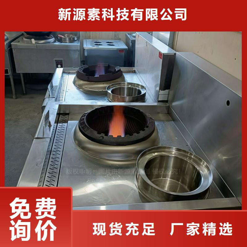 无醇燃料灶具醇基燃油炉具厂家质量过硬