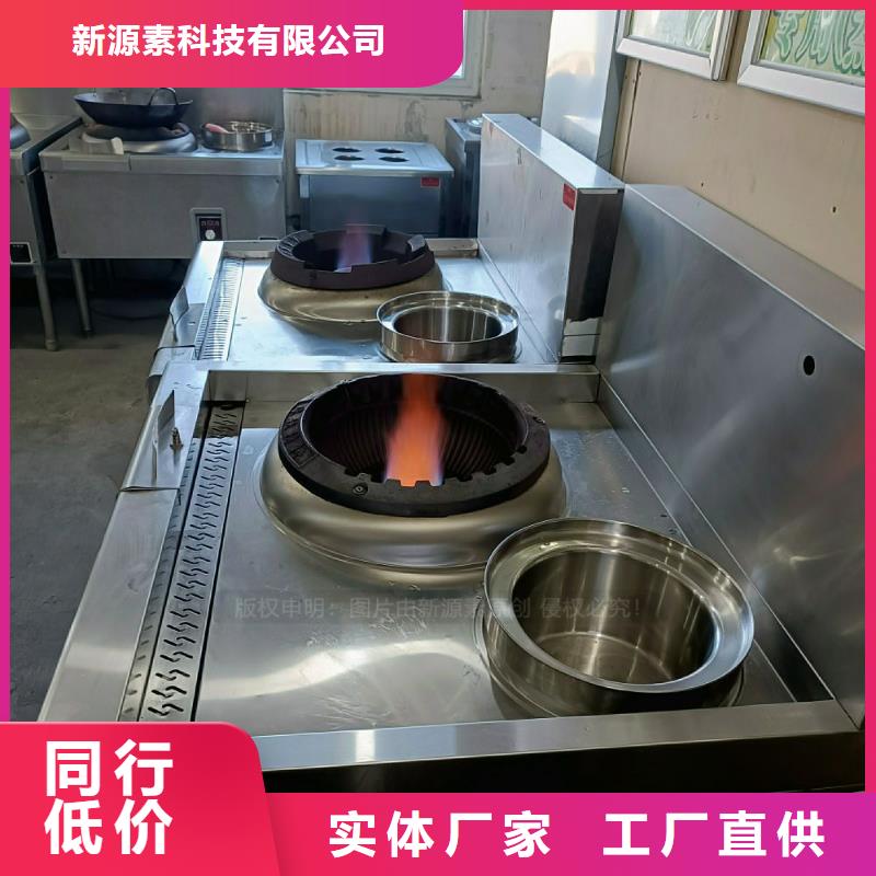 【无醇燃料灶具-环保燃油炉具厂家工艺先进】