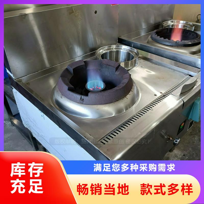无醇燃料灶具_生物质液体燃料甄选好物