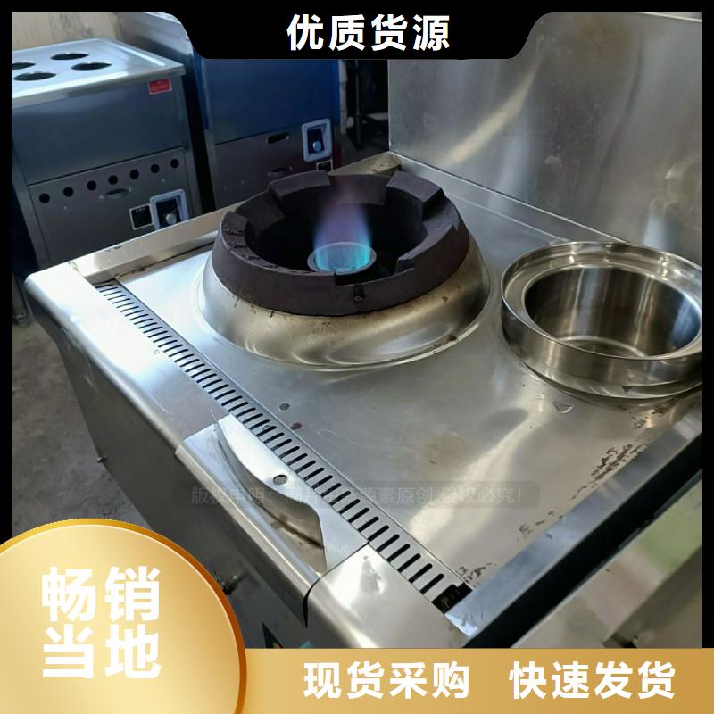 【无醇燃料灶具-环保燃油炉具厂家工艺先进】