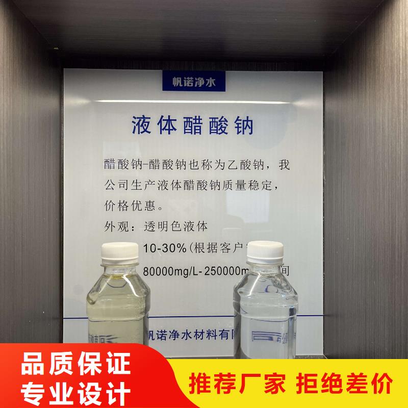 南充无水醋酸钠大厂正品品质保障