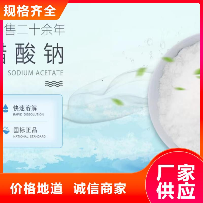 乙酸钠【聚合硫酸铁】不只是质量好