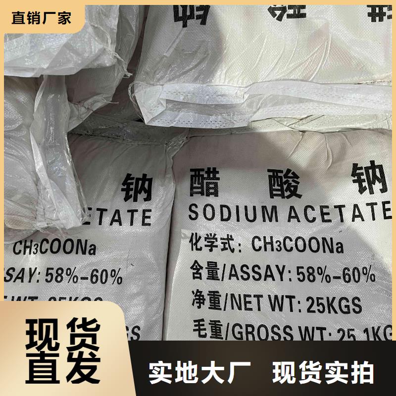 安顺乙酸钠溶液25%58%含量