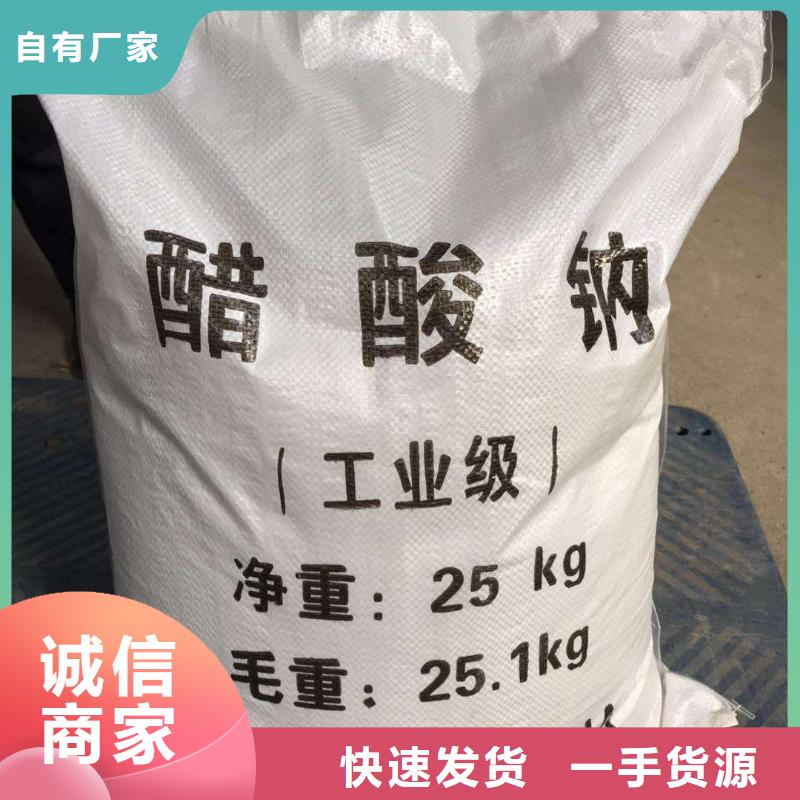 乙酸钠葡萄糖追求品质