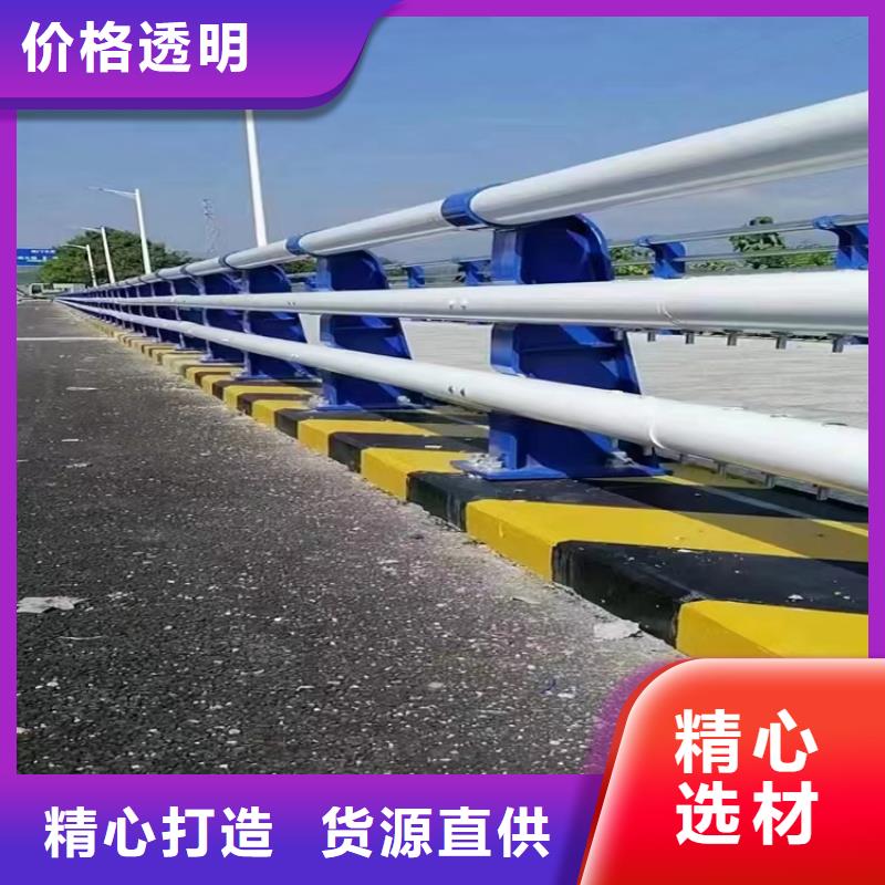 河道景观护栏道路护栏优选原材