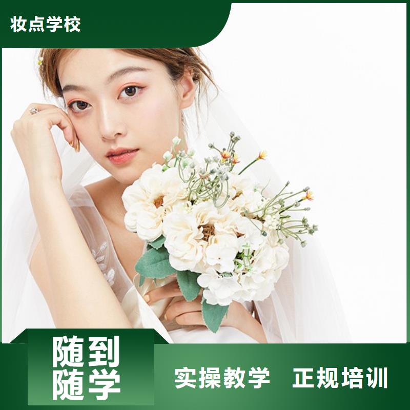 化妆美发学校技能+学历