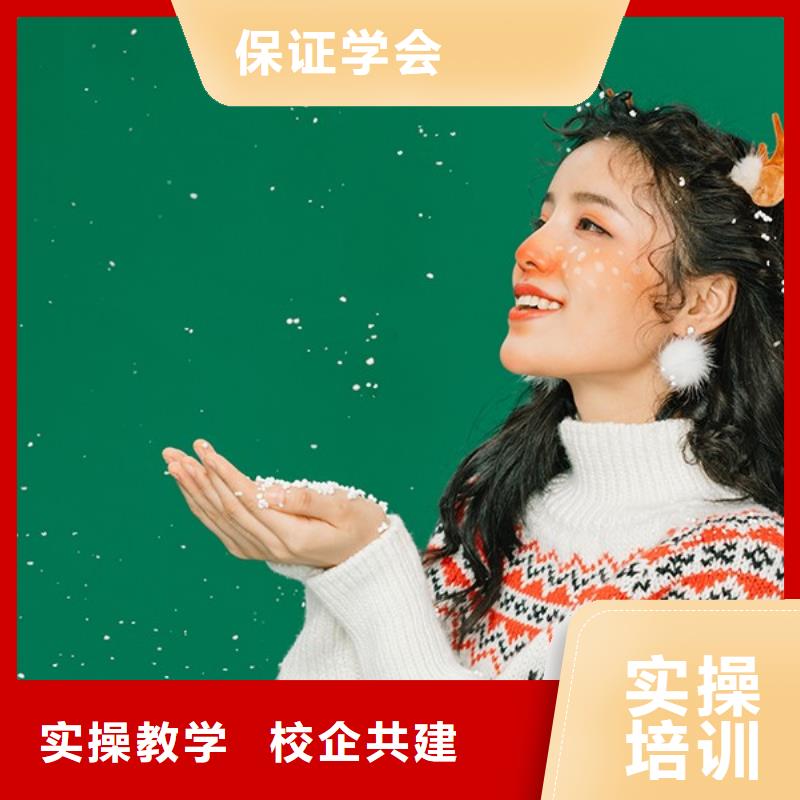 化妆_【美容美发学校】就业快