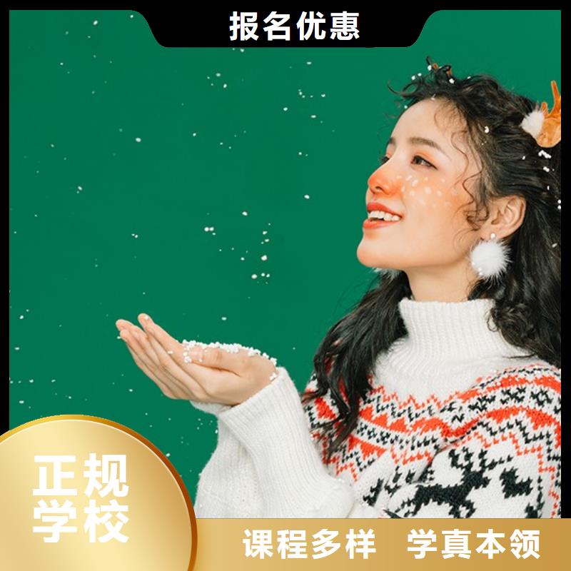 化妆新娘妆培训就业前景好